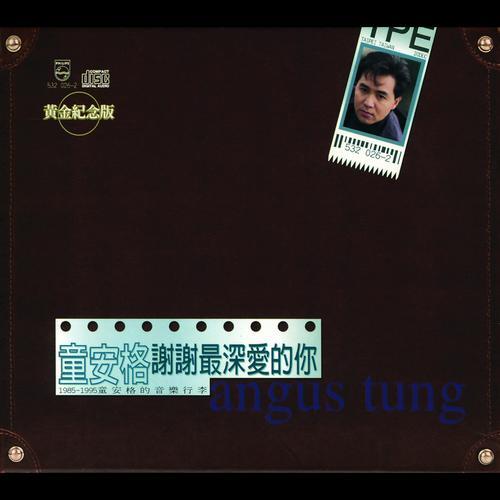 Album cover art for Thank You, My Truly Love