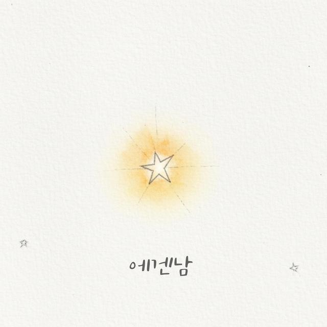 Album cover art for Egen-nam