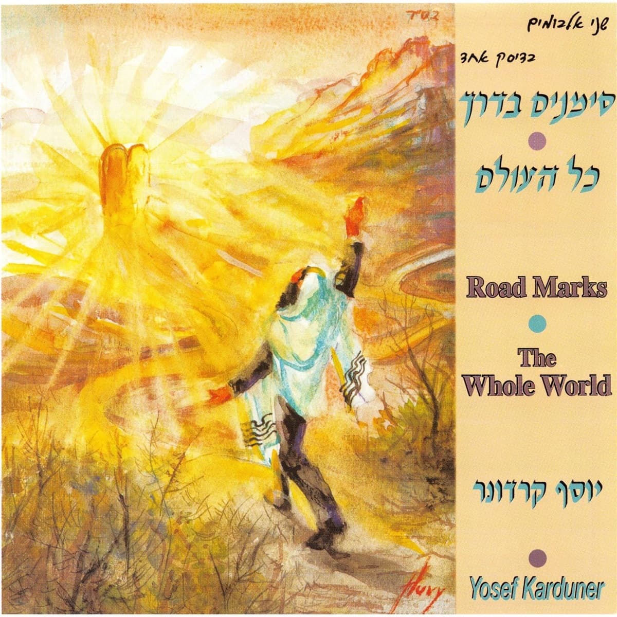 Lyric cover art