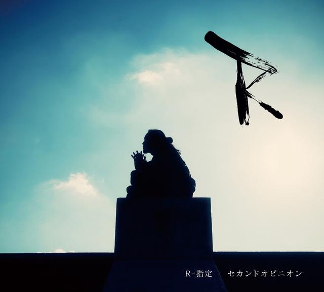 Album cover art for セカンドオピニオン