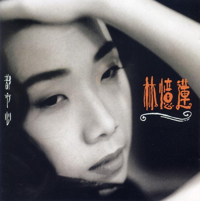 Album cover art for 都市心