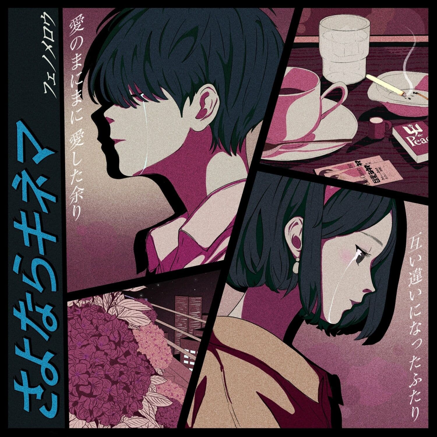 Lyric cover art
