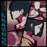 さよならキネマ