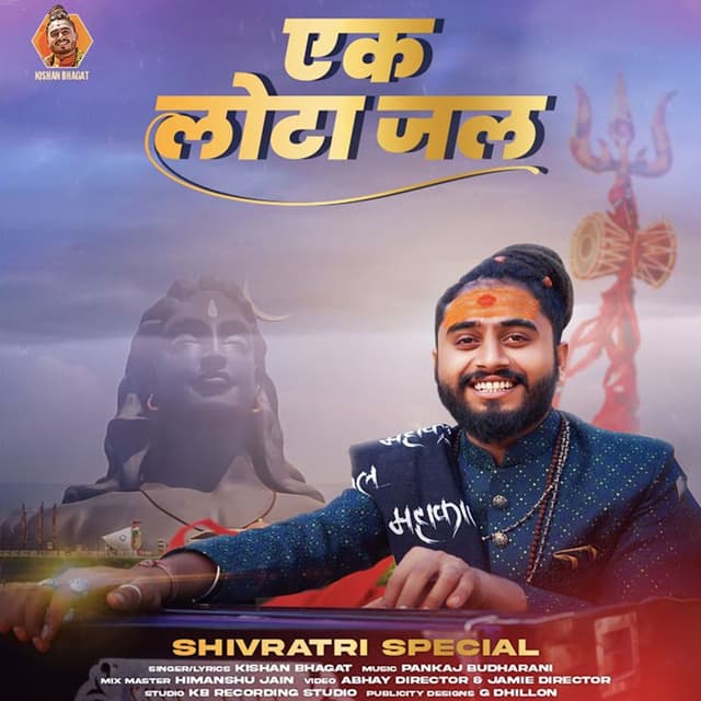 Album cover art for Ek Lota Jal