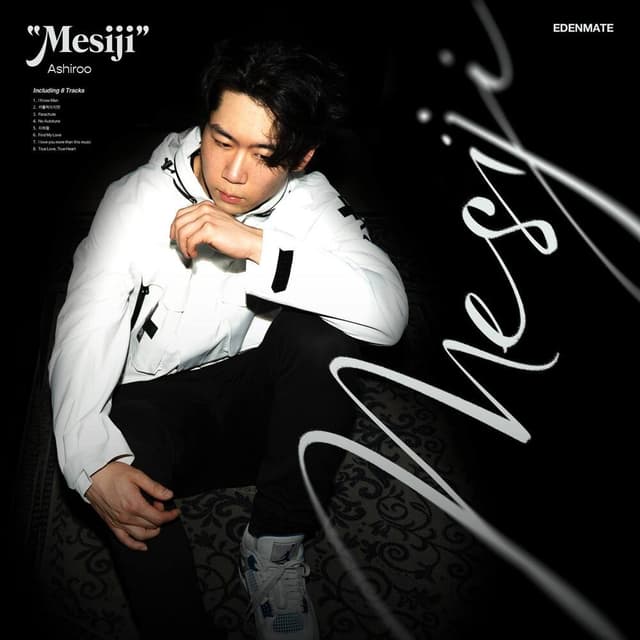 Album cover art for 메시지