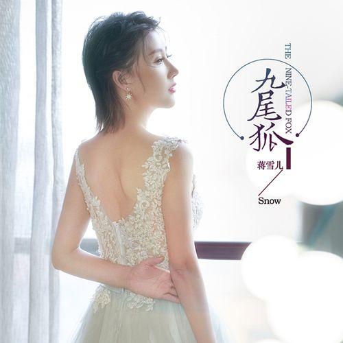 Album cover art for 九尾狐