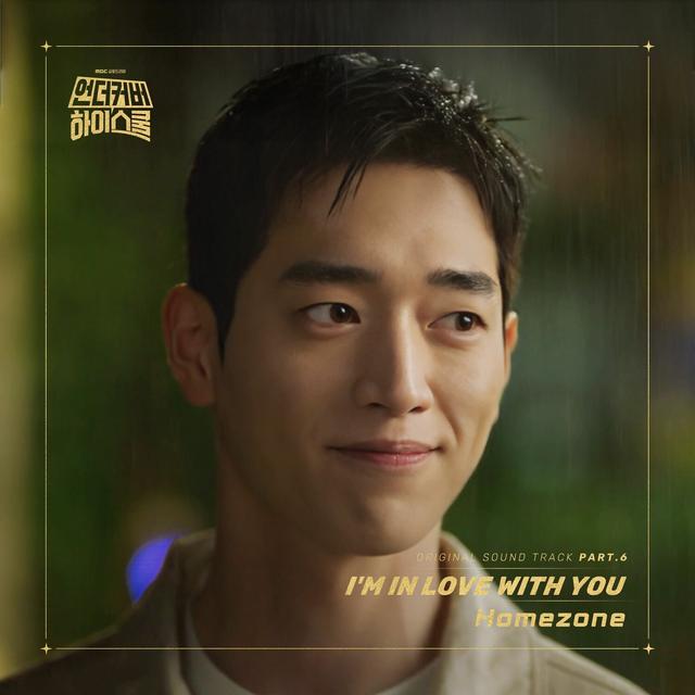 Album cover art for Undercover High School OST Part.6