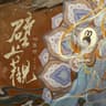 壁上观(벽상관)