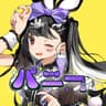 バニー