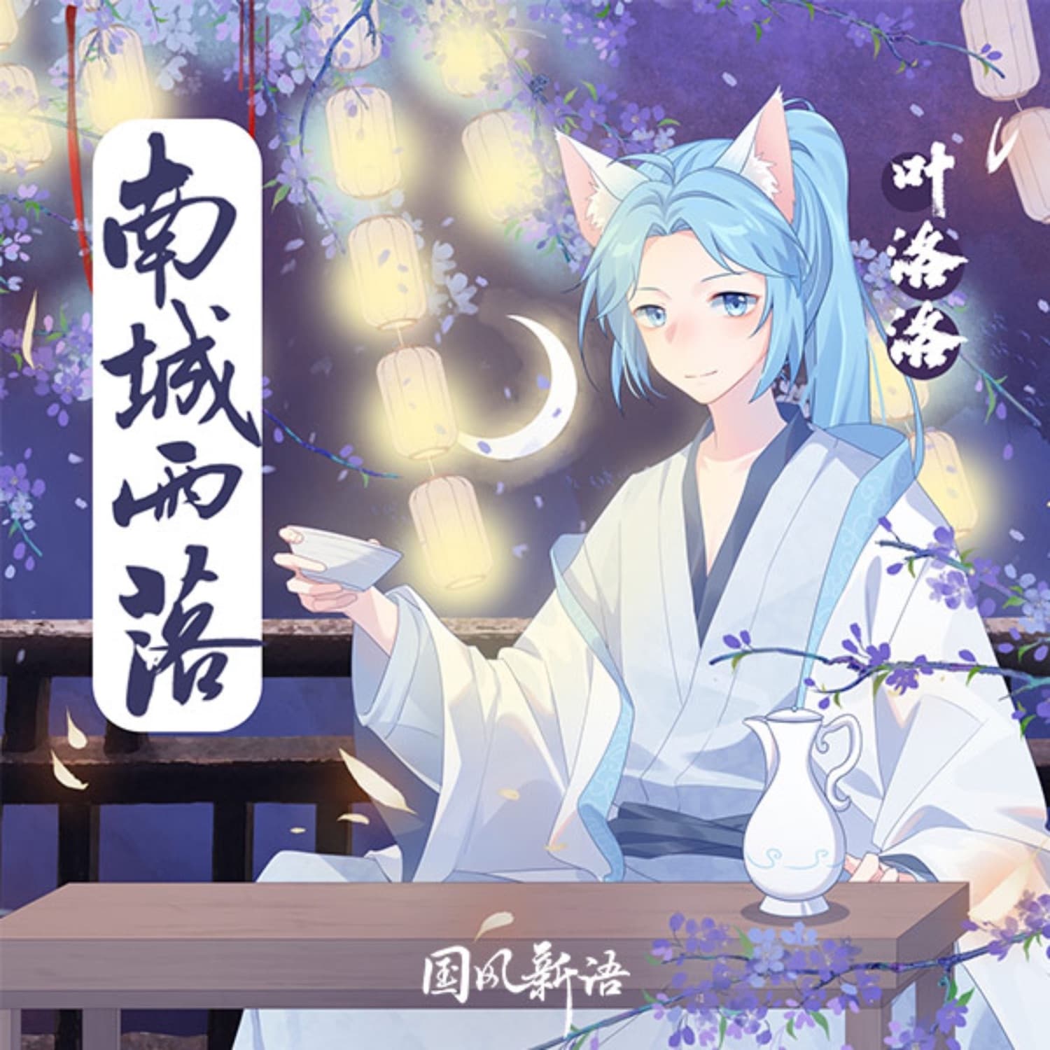 Lyric cover art