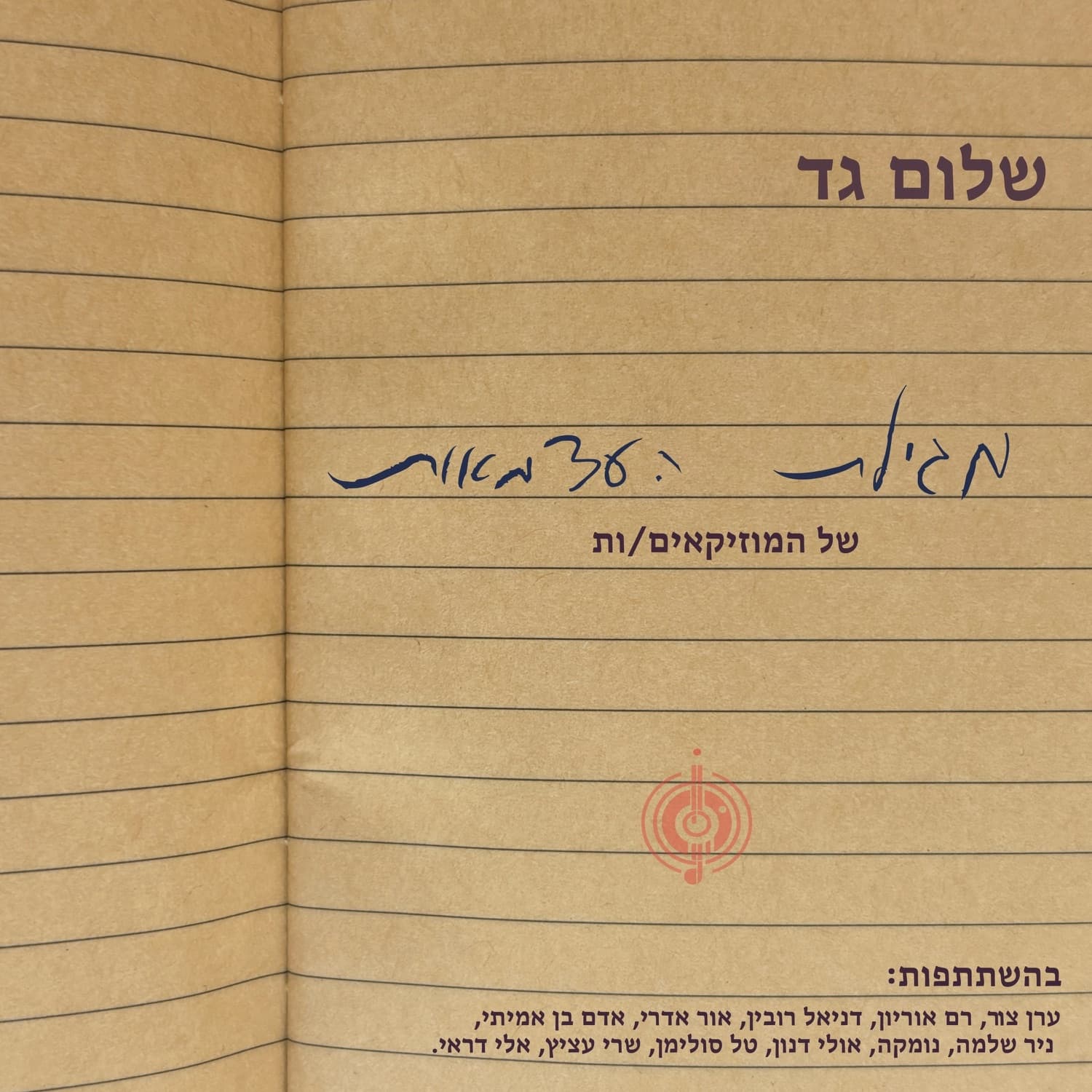 Lyric cover art