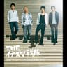さらば青春の日々 (Saraba Seishunno Hibi)