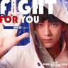 Fight for you(影視劇《我的保姆手冊》片頭曲)