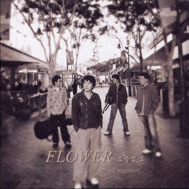Album cover art for 플라워(Flower) 소품집 2 (All Together)