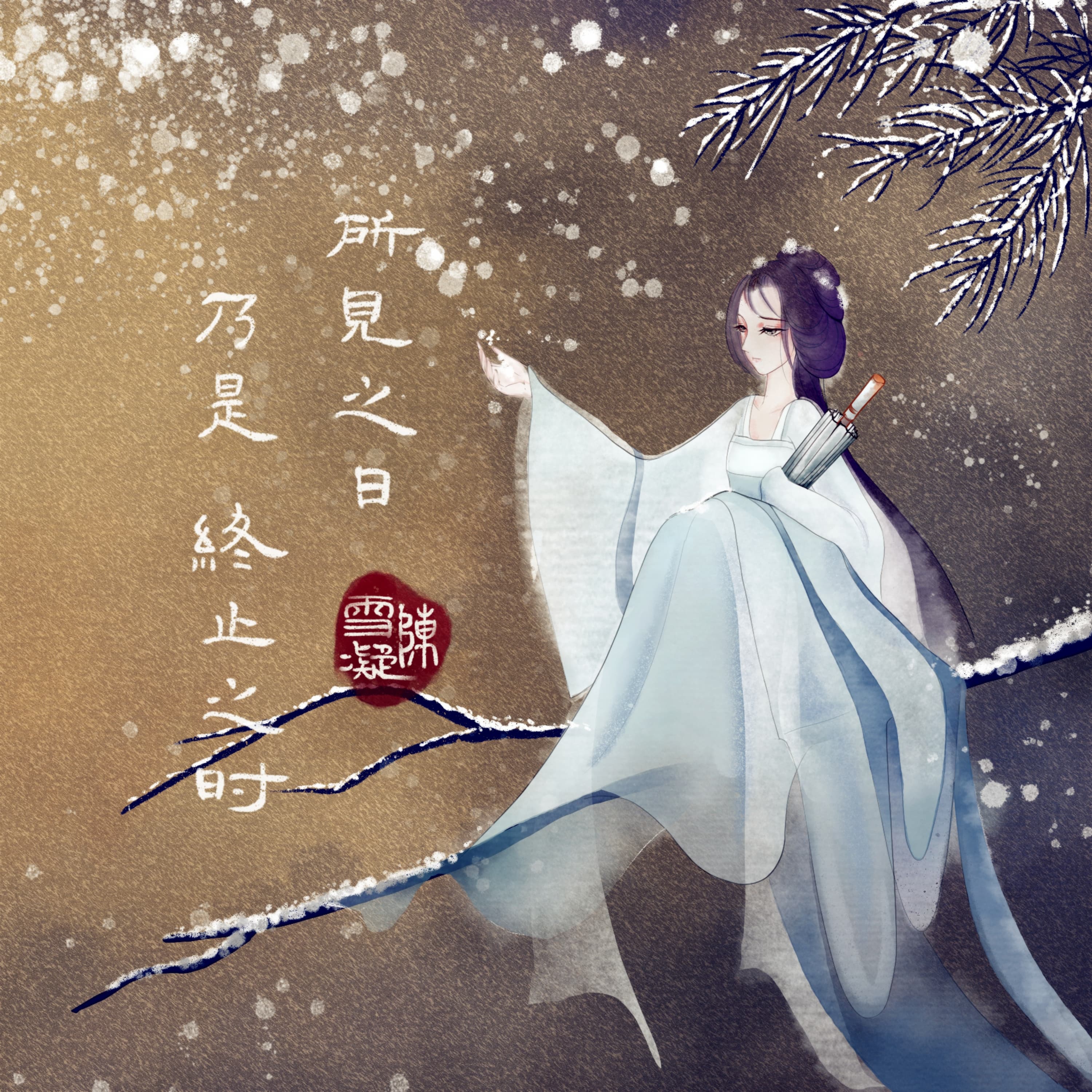 Lyric cover art