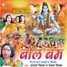 Shiv Ke Karanva