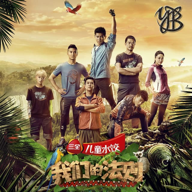 Album cover art for 우리들의 법칙