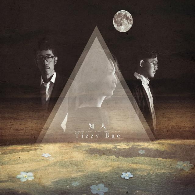 Album cover art for 知人