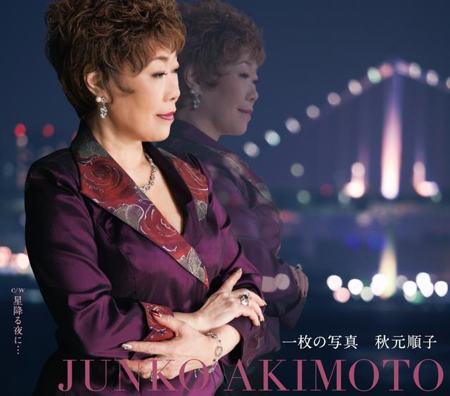 Album cover art for 一枚の写真 / 星降る夜に…