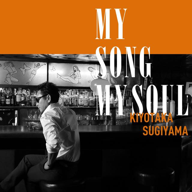 Album cover art for My Song My Soul