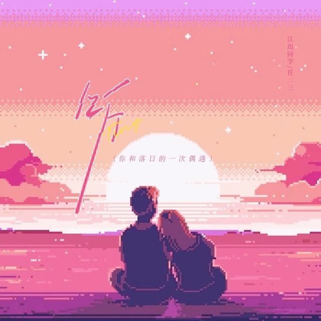 Album cover art for 听