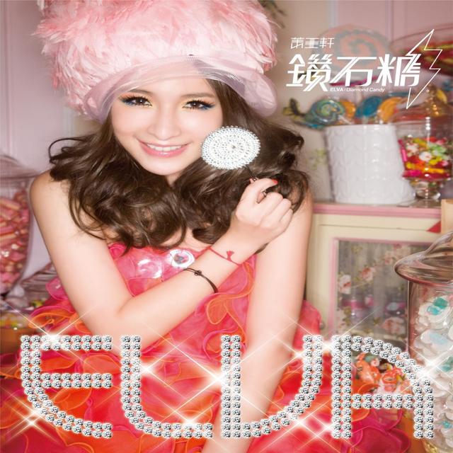 Album cover art for 鑽石糖