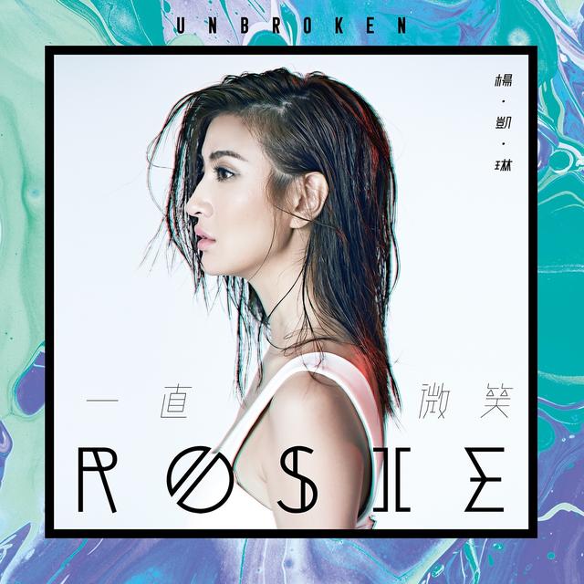 Album cover art for 一直微笑