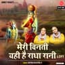 Meri Vinti Yahi Hai Radharani [Lofi]