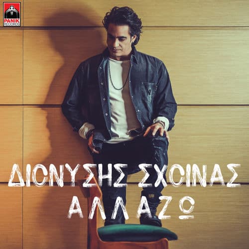 Album cover art for Allazo