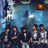 순수 Rising Sun (Rising Sun)