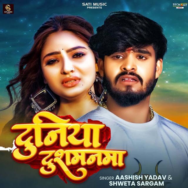 Album cover art for Duniya Dushmanma