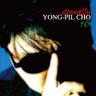 바람의 노래 Song Of The Wind (Song Of The Wind)