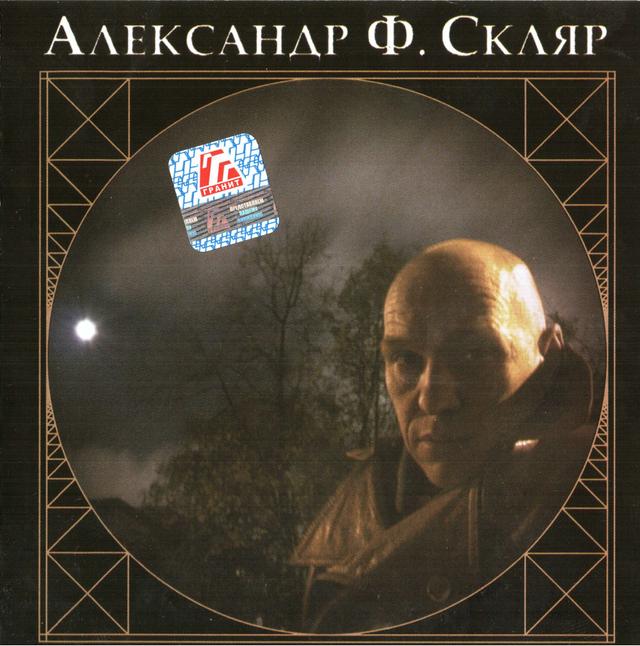 Album cover art for ДендиДиана