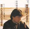 ナカムラ・エレキ音頭 (nakamura.ereki ondo)