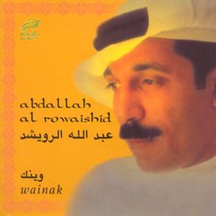 Wainak
