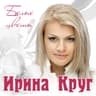 Качает небо золотые купола (Kachaet nebo zolotye kupola)
