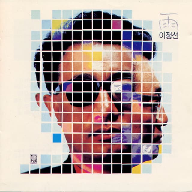 Album cover art for 이정선 9집 (우)