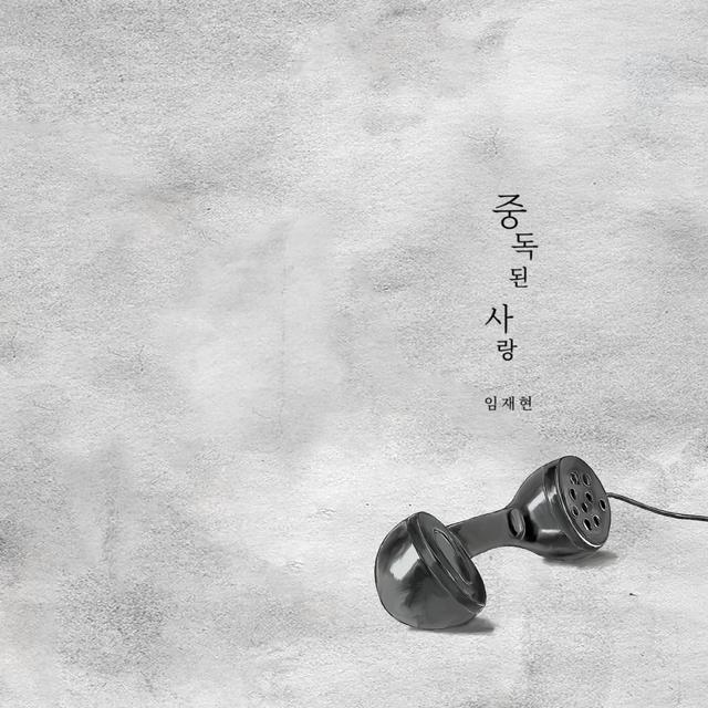 Album cover art for Love Sick