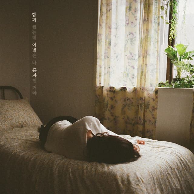 Album cover art for If You Were Still Here