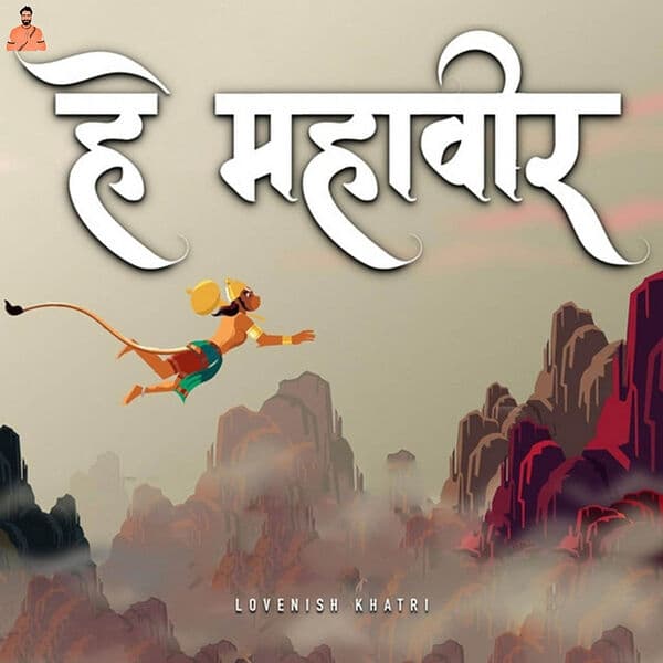 Album cover art for Hey Mahaveer