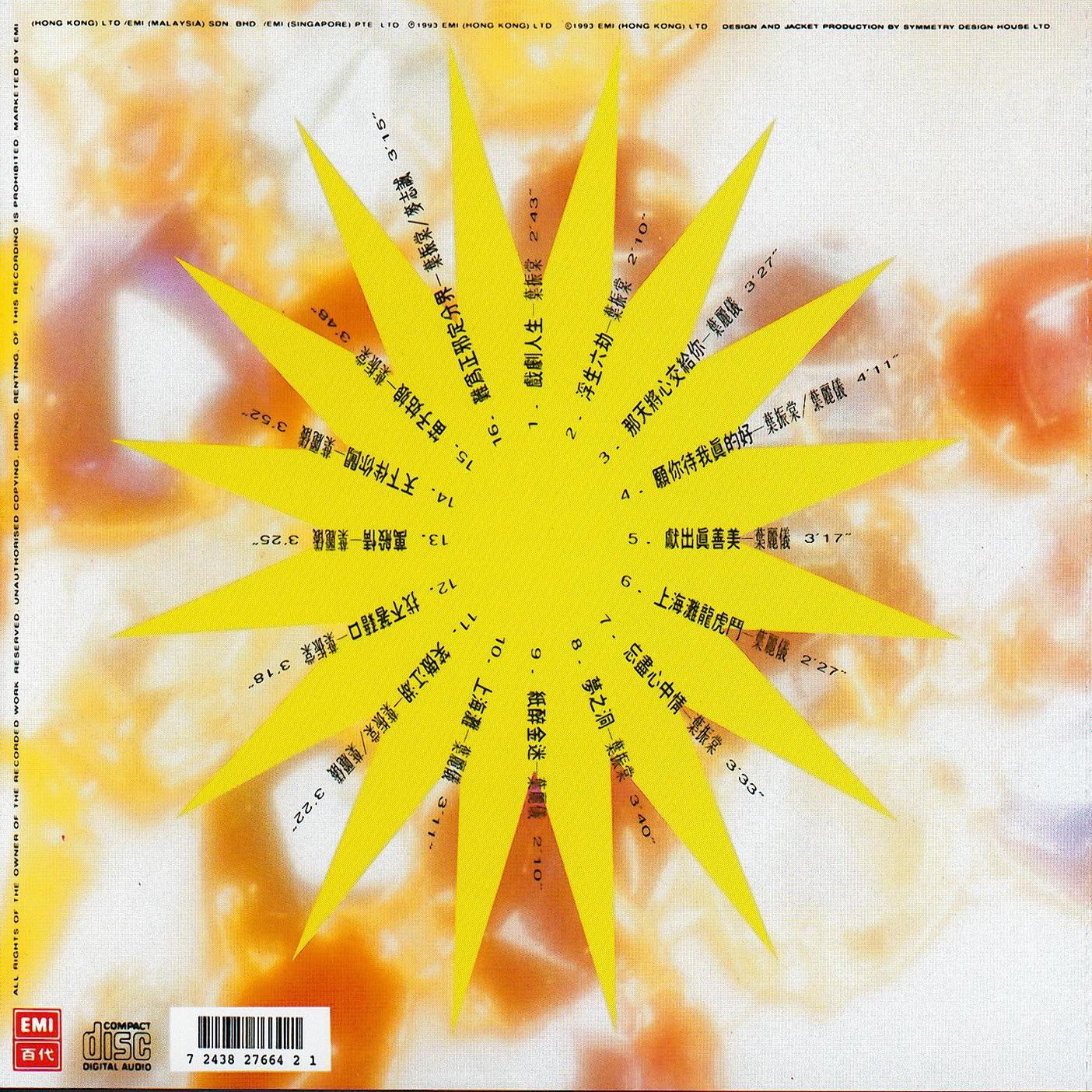 Lyric cover art