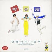 Album cover art for I'm Into You