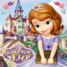 Princess Things