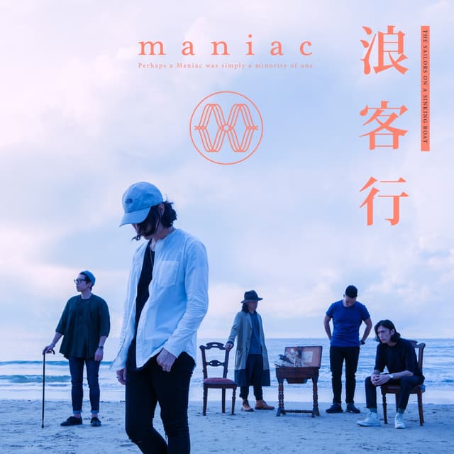 Album cover art for 浪客行
