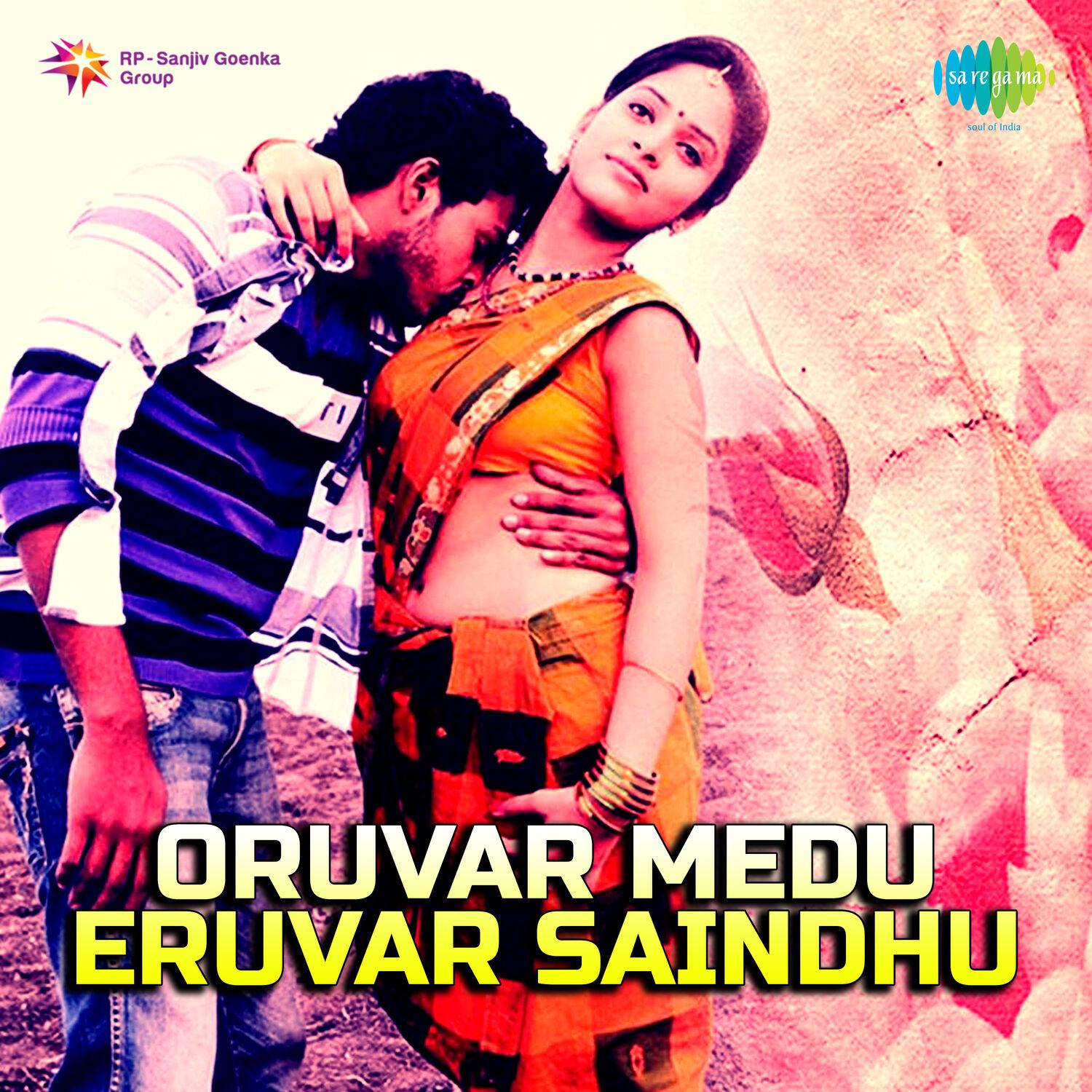 Oruvar Medu Eruvar Saindhu