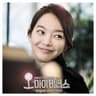 사랑은 그렇게 Love is (Love is)