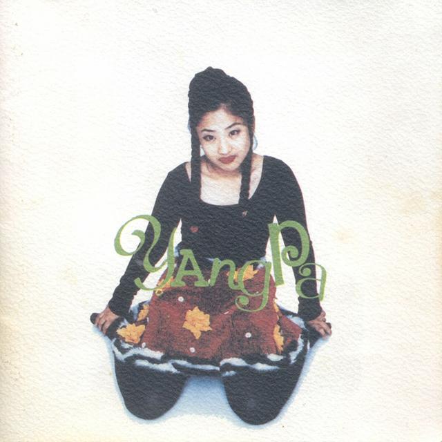 Album cover art for 애송이의 사랑