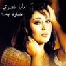 خليني بالجو (Khallini Biljao)