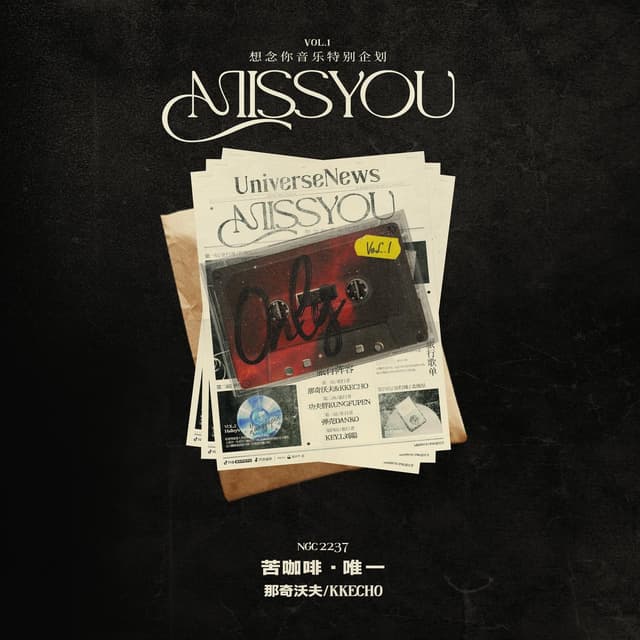 Album cover art for 苦咖啡·唯一