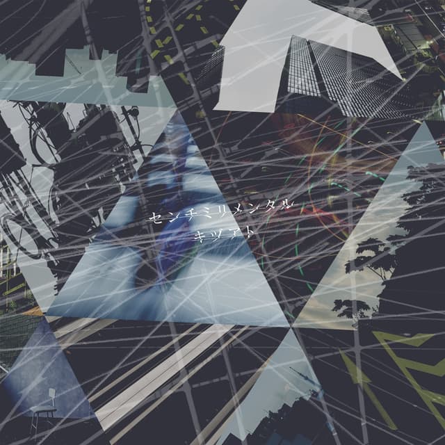 Album cover art for Kizuato